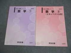2026年最新】河合塾Tテキストの人気アイテム - メルカリ