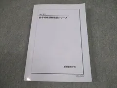 2026年最新】鉄緑会 数学確認シリーズ￼の人気アイテム - メルカリ