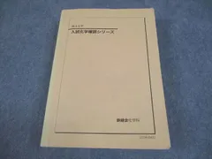 2026年最新】化学確認シリーズの人気アイテム - メルカリ