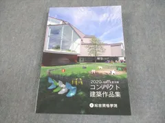 2026年最新】コンパクト建築作品集の人気アイテム - メルカリ