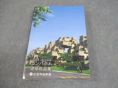 2026年最新】コンパクト建築作品集の人気アイテム - メルカリ