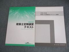加藤ゼミナール基礎応用完成テキスト2024憲法【裁断済み】【2穴開け