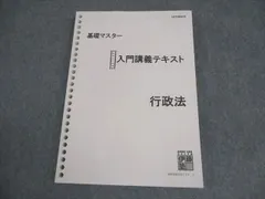 2026年最新】伊藤塾 民法 基礎マスターの人気アイテム - メルカリ