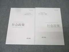 2026年最新】伊藤塾 テキストの人気アイテム - メルカリ