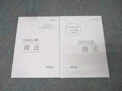 2026年最新】伊藤塾試験対策問題集の人気アイテム - メルカリ
