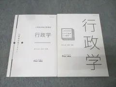 伊藤塾教材　2022 新品未使用 2026年最新】伊藤塾 テキストの人気アイテム - メルカリ