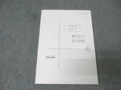 2026年最新】伊藤塾試験対策問題集の人気アイテム - メルカリ