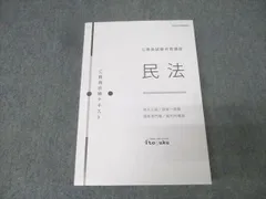 2026年最新】伊藤塾試験対策問題集の人気アイテム - メルカリ