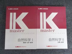 公務員試験 財政学 経営学 経済事情 Kマスター テキスト 問題集 - メルカリ
