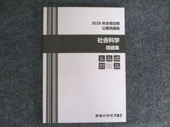 東進 難関大英文読解 STAGE1〜8(長文読解編/構文編) テキスト通年