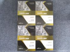 東進 難関大英文読解 STAGE1〜8(長文読解編/構文編) テキスト通年