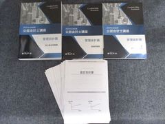 東進 難関大英文読解 STAGE1〜8(長文読解編/構文編) テキスト通年