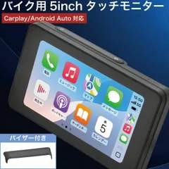 ホンダ フュージョン 400X バイク用 5インチ ディスプレイオーディオ カーナビ Bluetooth音楽再生 Carplay Android Auto対応のサムネイル