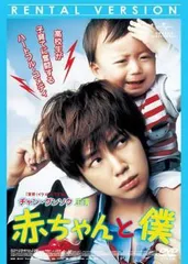 廃盤品 赤ちゃんと僕 DVD-BOX 廃盤品 完品！ 赤ちゃんと僕 DVD-BOX〈6枚組〉 Amazon.com: 赤ちゃんと