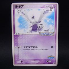 ポケモンカード ルギア くるくるシップ - メルカリ