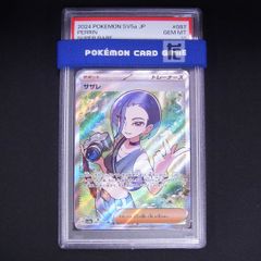 マイ：未来 SR ブースターパック『覚醒の鼓動』 FB01-062 PSA10 - メルカリ