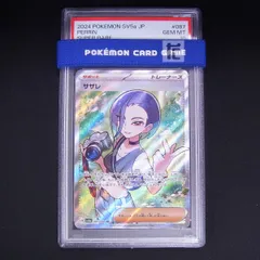 2026年最新】サザレsr psa9の人気アイテム - メルカリ