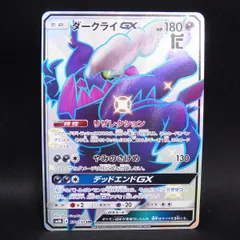 2026年最新】ダークライgx ssrの人気アイテム - メルカリ