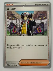 ピーニャ U 069/071 SV2P ポケモンカード PokemonCardのサムネイル