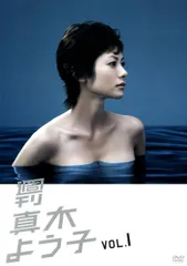 2026年最新】週刊真木よう子 DVD BOXの人気アイテム - メルカリ