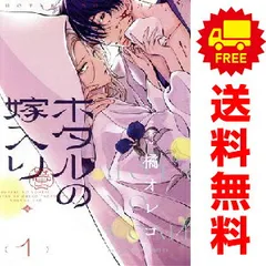 2026年最新】ホタルの嫁入り11巻の人気アイテム - メルカリ