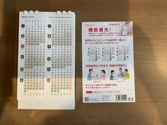 大和証券 2026年相場スケジュール 卓上カレンダー - メルカリ