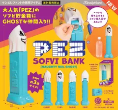 【予約】【新品】ケンエレファント PEZソフビ貯金箱 NAUGHTY NEIL GHOST【正規品】のサムネイル