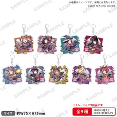 【予約】【新品】ラブライブ！スクールアイドルフェスティバル トレーディングきらりんアクリルキーホルダー Aqours ハロウィン編Part2ver. 9個入り1BOX【正規品】のサムネイル