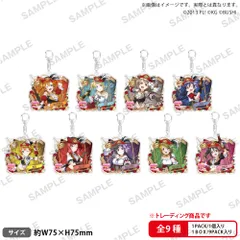 【予約】【新品】ラブライブ！スクールアイドルフェスティバル トレーディングきらりんアクリルキーホルダー μ's パイレーツver. 9個入り1BOX【正規品】のサムネイル