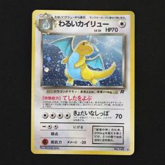 ST] ポケモンカード わるいクロバット ① 旧裏 LV 39 HP 70 Pokemon