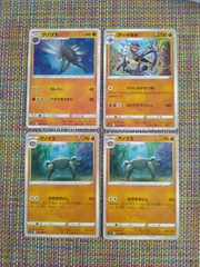 ポケモンカード  アノプス  アーマルド  まとめ処分  S−183のサムネイル
