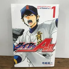 2026年最新】ダイヤのa act 限定版の人気アイテム - メルカリ