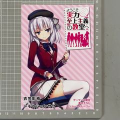 魔王城でおやすみ ［12巻］特典 イラストペーパー スヤリス姫 スライム