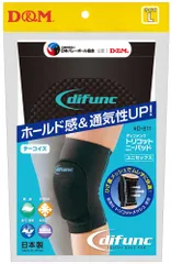 ディーアンドエム D&M ディファンク difunc トリコットニーパッド 10mm厚 1個入 ターコイズ 男女兼用 バレーボール サポーター 膝 ひざ 日本バレーボール協会公認 軽量  D811 97 ブラックXターコイズのサムネイル