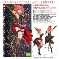 やはり俺の青春ラブコメは間違っている 特別記念セットスペシャル 由比