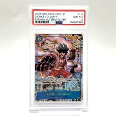 2026年最新】psa10 ルフィ コミパラの人気アイテム - メルカリ
