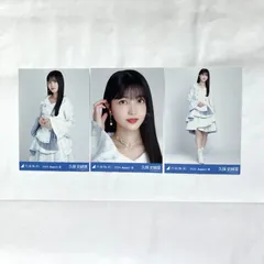 2026年最新】久保史緒里 生写真の人気アイテム - メルカリ
