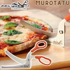 ののじ Pizzaハサミ CPS-01D / ピザカッター キッチンバサミ 分解 食洗機対応のサムネイル
