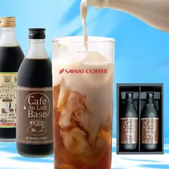 父の日ギフト アイスコーヒー ギフト コーヒー 高級 詰め合わせ プレゼント カフェラテベース カフェインレス デカフェ 実用的 珈琲 カフェオレベース 無糖 500ml 2本 同梱不可 飲み物 お中元ギフトのサムネイル