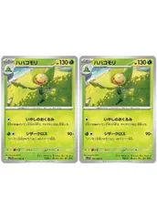 【中古】 ポケモンカードゲーム ハハコモリ SV11W SV11W 003/086 U 2枚セットのサムネイル