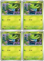 【中古】 ポケモンカードゲーム ハスボー M2 M2 005/080 C 4枚セットのサムネイル