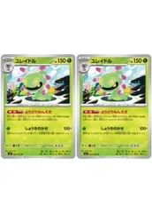 【中古】 ポケモンカードゲーム ユレイドル SV7 SV7 004/102 U 2枚セットのサムネイル