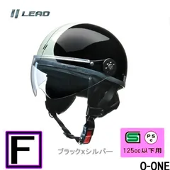 リード工業 O-ONE(オワン) シールド付きハーフヘルメットおすすめ 半ヘル 半帽 OONE　ブラックシルバーのサムネイル