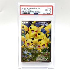ポケモンカード ピカチュウ rr CP3 PSA10 ぽけきゅん ほっぺすりすり