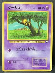 ケーシィ ● 拡張シート第1弾(青版) ケーシィ ○ 拡張シート第1弾(青版) 旧裏 ポケモンカード - メルカリ