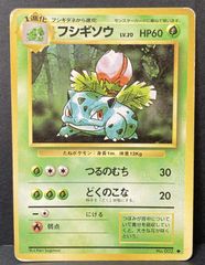 ポケモンカード フシギソウ LV.20 旧裏面 - メルカリ
