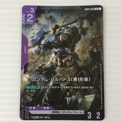 ガンダムカードゲーム LR ガンダム・バルバトス（第一形態） - メルカリ
