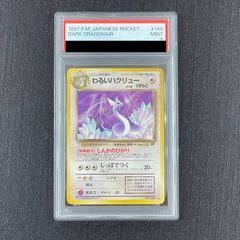 PSA8】ルギア [neo第1弾/金、銀、新世界へ] [旧裏] 1枚 - メルカリ