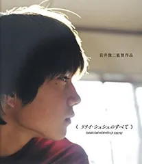 2026年最新】リリイ・シュシュのすべての人気アイテム - メルカリ