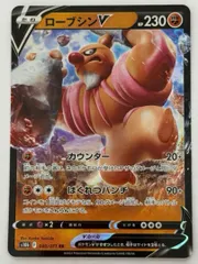 ローブシンV RR 040/071 S10b ① ポケモンカード PokemonCardのサムネイル